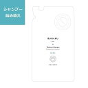 琉白(ルハク)【詰め替え用】月桃 タラソシャンプー 250ml コスモスオーガニック認証【シャンプー】RUHAKU/ケアリングジャパン