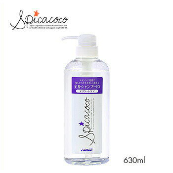 Spicacoco(スピカココ）全身シャンプーEXポンプ 630ml