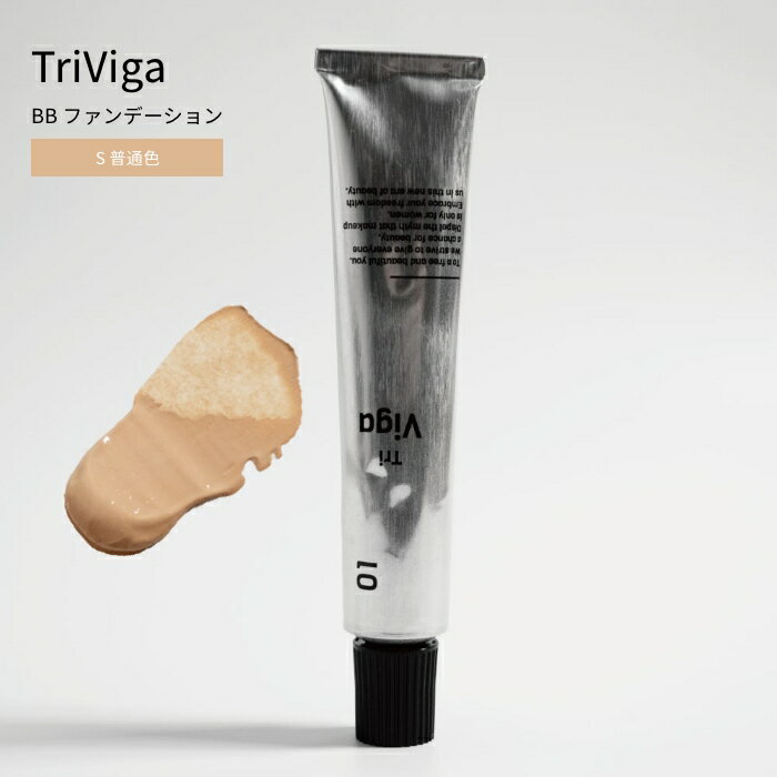 トリヴィガ TriViga BB ファンデーションS 普通色 30g クリームファンデーション メンズコスメ メンズ化粧品 男性用化粧品 男性用コスメ メンズファンデーション 男性用ファンデーション 【ビジネスマン】【ヒゲ剃り跡ケア】【シミケア】【ニキビ跡ケア】