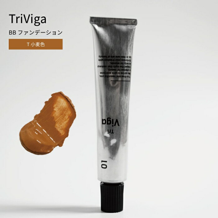 トリヴィガ TriViga BB ファンデーションT 小麦色 30g クリームファンデーション メンズコスメ メンズ化粧品 男性用化粧品 男性用コスメ メンズファンデーション 男性用ファンデーション 【ビジネスマン】【ヒゲ剃り跡ケア】【シミケア】【ニキビ跡ケア】