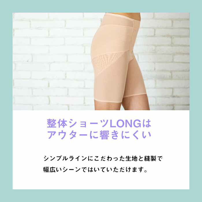 【割引クーポン配布中】骨盤ガードルレディース整体【整体ショーツLONG】骨盤ガードル整体パンツ女性用ロングレディースパンツ効果おすすめ整体ショーツ施術ほぐし送料無料骨盤サポート履く整体履くだけ