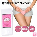 除毛クリーム デリケートゾーン ラブリーゾーン ヘアリムーバー 医薬部外品 薬用 レディース 女性 vio 除毛 脱毛 ムダ毛 ビキニライン 保湿成分 送料無料 除毛 クリーム デリケートゾーン ワキ毛 アンダーヘアー ムダ毛処理 自宅 ケア
