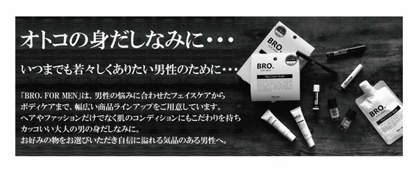 白髪隠し メンズ マスカラ BRO. FOR MEN Quick Mascara もみあげ ヒゲ 眉毛 生え際 部分染め 髭 口髭 あごひげ 白髪かくし 生え際用・ポイント用 生え際隠し はえぎわ 部分隠し 外出前 簡単 おすすめ 保湿 白髪 ひげ 身だしなみ 髪 髪の毛 送料無料