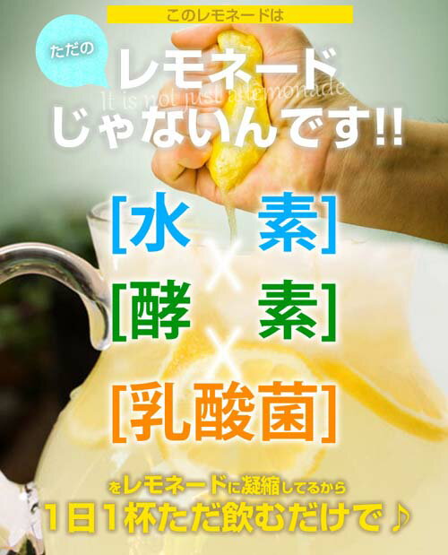 【2袋セット】 ダイエットドリンク 置き換え 酵素 レモネード水素エンザイム 300g ダイエット飲料 置き換え 酵素 水素 乳酸菌 送料無料 ダイエット 酵素ダイエット 水素ダイエット 乳酸菌ダイエット 二の腕 太もも お腹 下腹 美容 健康 美味し おすすめ 3