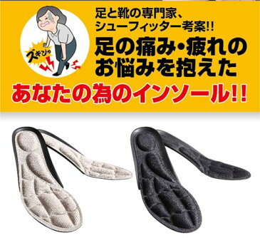 中敷き インソール 衝撃吸収 【ゆきちゃんのお悩み解決インソール】 疲れない クッション かかと スニーカー パンプス ブーツ 足裏の痛み 疲れ軽減 シークレット アーチサポート 足裏 痛み 薄型 靴 立ち仕事 疲れ軽減 インソール クッション 衝撃吸収 中敷き 通勤 通学 快適