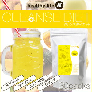 【送料無料 ※メール便発送となります】【healthylife クレンズダイエット グレープフルーツ風味 150g(1食5g×30食)】ダイエット スムージー チヤシード 置き換えダイエット 低カロリー スーパーフード シェイク 満腹