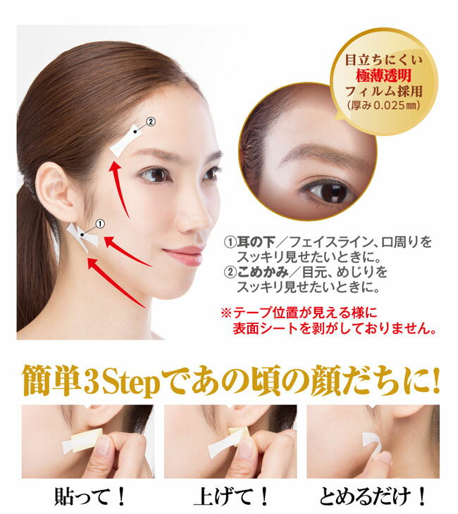 【シワノンクリアテープ60枚入】リフトアップテープリフトアップマスクたるみ極薄テープ小顔マスク小顔グッズ小顔矯正小顔に魅せるマスク小顔矯正マスク小顔に見えるマスク小顔二重あご小顔マスク効果小顔寝ながら夜用おすすめメール便自宅