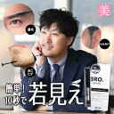 【 簡単ひと塗り 白髪カバー 】 白髪隠し マスカラ メンズ BRO. FOR MEN Quick Mascara 6g もみあげ ヒゲ ひげ 眉毛 生え際 部分染め 髭 髪 口髭 あごひげ 分け目 白髪かくし 白髪隠し 部分白髪染め 生え際隠し お出かけ前 白髪 髪毛 長持ち 部分染め用 送料無料 mascara