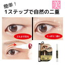スーパーセール10%off 二重まぶた ペン メジカライナー ダブル 2ml クセ付け 二重まぶた 化粧品 形成器 簡単 ペン プッシャー お休み中 夜 二重テープ 二重まぶた 二重カン ペン 二重 クセ付け 美容液 クリーム リキッド 敏感肌 送料無料 フタエマブタ 道具