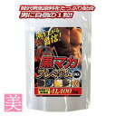 サプリ 黒マカ 黒マカプレミアム 41.4g （ 460mg×90粒 ） サプリメント マカ 黒マカ 送料無料 黒ニンニク メンズ 男性 サプリ 黒ニンニク 高麗人参 卵黄 持久力 健康 タブレット 匂わない スッポン 健康 大容量 美容 女性 栄養 サプリ 黒マカ エネチャージ