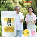 ヒアルロン酸 サプリ 鳳仙潤 飲むヒアルロン酸 ヒアルロン酸 サプリ 関節 ヒアルロン酸 潤い 健康 ヒザ 膝 腰 関節 大容量 ヒアルロン酸補給 ヒアルロン酸...