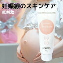 妊娠線 クリーム 低刺激 【 ママビューティ エンジェリーム 200g】 医薬部外品 妊娠線クリーム 妊娠線予防 クリーム マタニティ ママ キッズ ボディー デリケート 保湿 潤い 引き締め 産後 産前 乾燥 妊娠中 無添加 自宅 おすすめ 送料無料 マッサージクリーム乾燥肌 肌荒れ その1