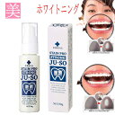 薬用 重曹ステインプロ ストロング 医薬部外品 歯 ホワイトニング 重曹 ホワイトニング 白い歯 むし歯予防 ジェル 歯磨き 歯 白く ヤニ取り ヤニ落とし 口臭予防 クリーナー 黄ばみ 取り 自宅ケア