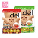スーパーセール10%off ダイエットティー ハーブティー ドットデル ボタニカル ハーブティー 20g 2g×10包 ローズヒップ&ハイビスカス/フレッシュミント .del ドットデル ボタニカル ハーブティー ハーブティー ダイエット .del ボタニカル すっきり 健康 健康茶