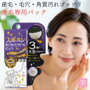産毛 取り パック 口元 スポルン ホワイトウブピールパック 30g 産毛 パック レディース 産毛ケア 産毛 脱毛 剥がす パック 保湿 毛穴 角質 角栓 毛穴汚れ フェイスパック 顔 うぶ毛 パック ファンデのノリも 化粧のり ムダ毛 ムダ毛処理 大豆 ヒゲ