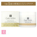ヒト幹細胞 クリーム オールインワン セルラッシュ オールインワンゲル オールインワン ゲル クリーム スキンケア 基礎化粧品 保湿乳液 クリーム 保湿ジェル ...