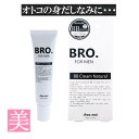 bbクリーム メンズ 保湿 【BRO. FOR MEN BB Cream 20g】 紫外線 UVカット 日焼け止め bbクリーム bbクリーム メンズ 男性専用 男性 SFP30 PA++ メンズ化粧品 BBクリーム 下地 クマ 赤み ニキビ跡 カバー 自然 保湿成分 カサつき おすすめ