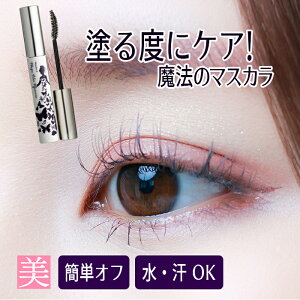  Ȥޥ  ޥ鲼 򥪥 Ĺ  ޥåե ޥ 7mL ץ롼  ޤ  ޥĥ  ʤ ǥѥ ̵ ѥ Ȥ  ١ᥤᥤå mascara