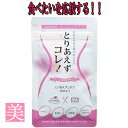 ダイエット サプリサプリメント 【 2個セット 】 とりあえずコレ 60g（500mg×240粒） 効果 桑の葉 あり 乳酸菌 キトサン インゲン豆 烏龍茶 サポート 濃縮 カテキン サポート 運動 飲むだけ 下腹 健康 スリム 食事制限 おすすめ 日本製 送料無料