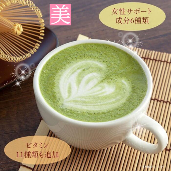 【 2袋セット 】 抹茶ラテ 美容 エンプレッセ 抹茶豆乳ラテ 抹茶パウダー 抹茶 粉末 抹茶ラテ 豆乳イソフラボン 国産 送料無料 豆乳 抹茶 ザクロ おいしい 美容 サプリ 美容ドリンク ストレス …