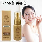 シワ改善 美容液 トアミ リンクレスホワイト エッセンス 医薬部外品 薬用 ナイアシンアミド しわ改善 シワ しわ クリーム 目尻 目元 たるみ 美白 目の下のたるみ 化粧下地 おでこ 眉間 フェイスオイル ほうれい線 保湿 スキンケア 化粧品