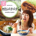 ダイエット サプリメント カロリーコントロール カロリパクパク カロリー サプリ カロリー 食事制限 白いんげん 桑の葉茶 チキンキトサン 糖質制限 糖質オフ ...