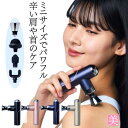 マッサージガン 筋膜リリース WAVEWAVE Fascial Release Gun Little マッサージ機 ハンディガン 筋膜 肩こり ミニ 軽量 女性...