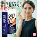 イポケアEX ジェルパッチ 25g 角質 角質ケア 角質粒 パッチ ジェル クリーム 保湿 肩 首 デコルテ