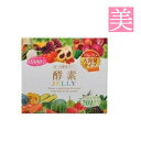 酵素JELLY 大容量 （酵