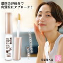角質層ケア 薬用 イポツルン習慣 美容液 4.7g 角質粒 角質除去 ポツポツ肌 肌のざらつき 古い角質 なめらか肌 角栓ケア スキンターンオーバー 角質柔軟 美容液 角質対策 保湿 潤い ポツポツ 送料無料