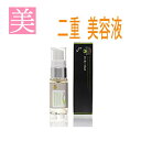 目元美容液 まぶた むくみ 【 メルティウィンク 17mL 】 二重まぶた 一重まぶた 美容液 二重 一重 クセ付け 目元美容液 保湿 潤い ハリ 送料無料 目元 塗って 寝るだけ 自宅 ケア 夜塗って寝るだけ プチプラ 潤い 二重瞼 美容液 夜 美容液