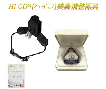 【送料無料】【HICO(ハイコ) 美鼻補正器具】美鼻補正器具】韓国コスメ　美容補正器具　鼻　美容器具　特許取得　簡単　楽々