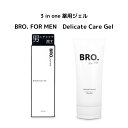 3 in one 薬用ジェル 医薬部外品 潤す BRO. FOR MEN Delicate Care Gel 乾燥 かさつく 肌 敏感 デリケートゾーン 肌荒れ...