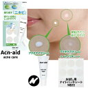 薬用アクネケアクリーム Acn-aid(アクネイド)アクネケアクリーム 医薬部外品 お試し用ナイトパッチシート9枚入 ニキビパッチ ニキビ 大人 思春期 ケア スキンケア Tゾーン ほほ おでこ 鼻 あご 首 毛穴 美容成分 美肌 夜用 ポイントパッチ はがすタイプ