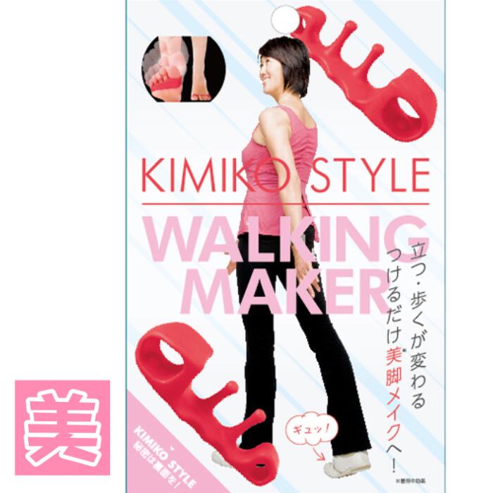  ݡ Ĥ KIMIKO STYLE WALKING MAKER   ⤯ ư    ᥾å  ȥ졼˥ ­  ܥǥᥤ  ƻ ­  դ ̵