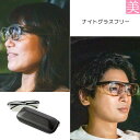 昼夜兼用 まぶしい 軽減 ナイトグラスフリー 間 運転 偏光 サングラス 眩し レンズ 明るさ 調整 眼鏡 めがね メガネ 紫外線 カット メンズ レディース ...