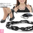 磁気ネックレス 女性用 磁気ファッションアンクレット 2本組 3WAY メンズ レディース 磁気 アンクレット アクセサリー 健康 足元 磁気ブレスレット おし...