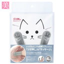 ツボ押し 【グイ押し もみたいにゃー グレー】 グッズ 指 ピンポイント マッサージ 器 手 顔 首 頭 足 男性 女性 メンズ レディース 指圧代用器 水洗い...