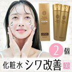 化粧水 シワ シワ改善 美白 薬用 トアミ リンクレスホワイト 化粧水 2個セット 医薬部外品 ナイアシンアミド しわ しわ改善 スキンケア 透明感 ハリ つや しみ そばかす 乾燥 保湿 くすみ メラニン 肌荒れ防止 うるおい 化粧水 ローション 送料無料 リフトアップ 化粧品