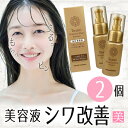 美容液 シワ シワ改善 美白 薬用 エッセンス トアミ リンクレスホワイト エッセンス 2個セット 医薬部外品 ナイアシンアミド しわ しわ改善 スキンケア 透明感 ハリ つや しみ そばかす 乾燥 くすみ メラニン 肌荒れ防止 うるおい 化粧水 送料無料 リフトアップ 化粧品