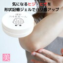 薬用たるませ~ん ひじ ひざ ジェル 50g 医薬部外品 角質 汚れ 新感覚ジェル 無添加 自然由来 美白 保湿 膝 自宅 美肌 送料無料 ハリ ツヤ 肘 医薬部外品 薬用 美容 ボディケア 保湿成分
