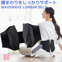 WAVEWAVE LUMBAR BELT ランバーベルト 骨盤ガードル 太もも ぽっこりお腹 ガードル 美脚 引き締め 太もも お腹 ぽっこりお腹 下腹 下半身...