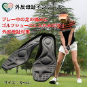 ゴルフシューズに入れるだけ 外反母趾専用 フルインソール 疲れにくい インソール 外反母趾インソール 女性 レディース 疲れない ゴルフシューズ 扁平足 歩きや...