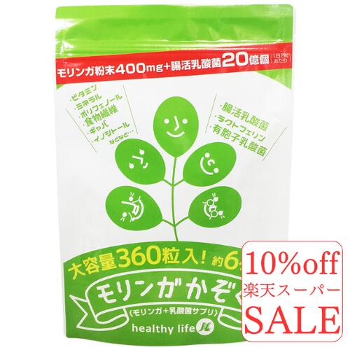 楽天スーパーセール 10%off サプリメ