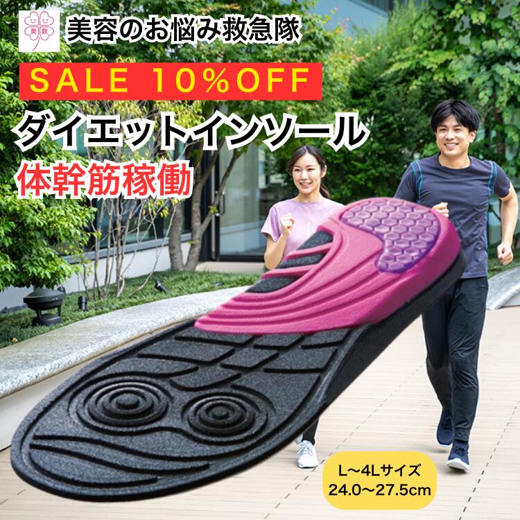 スーパーセール ダイエット インソ