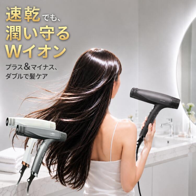 大風量 速乾 ドライヤー ヘアドライヤー 1200W マイナスイオン プラスイオン 時短 低温 ツヤ髪 1年保証 ヘアケア ギフト プレゼント WAVEWAVE Dual Care Dryer ヘアードライヤー 軽量 うるおい 美髪 サラサラ おすすめ 速乾ドライヤー 静音 ダメージケア まとまる