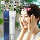 【スーパーセール】 薬用トラネージュ 医薬部外品 黒ずみ クリーム デリケートゾーン VIO 脇 乳首 バストトップ 肘 膝 お尻 美白クリーム シミ シミ取り クリーム フェイスクリーム ボディクリーム トラネキサム酸配合 顔 ボディ 全身用 コンパクトサイズ 28g 日本製