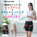 骨盤矯正 ガードル 骨盤底筋サポート ガードル 骨盤ケア ヒップアップ 引き締め 尿もれ ガードル 女性用 M L LL 履くだけ レディース お尻 美尻 尿漏...