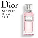送料無料 CHRISTIAN DIOR - Miss Dior Hair Mist 30ml クリスチャンディオール ミス ディオール ヘアミスト 30ml :　化粧品　コスメ ブランド スキンケア 海外通販