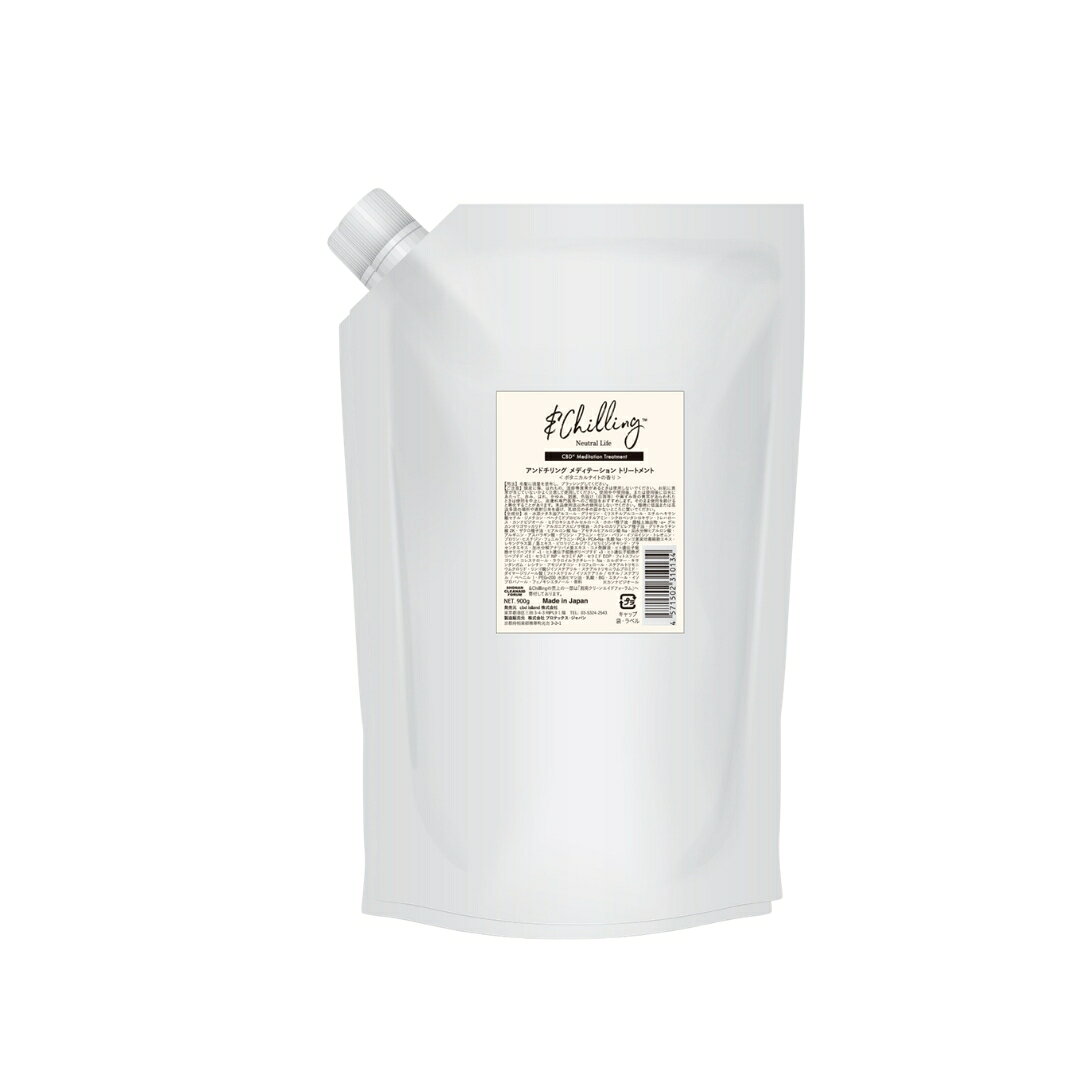 正規品 &Chilling アンドチリング CBD メディテーショントリートメント リフィル 900ml 詰め替え サロン専売 ダメージケア 保湿 日本製